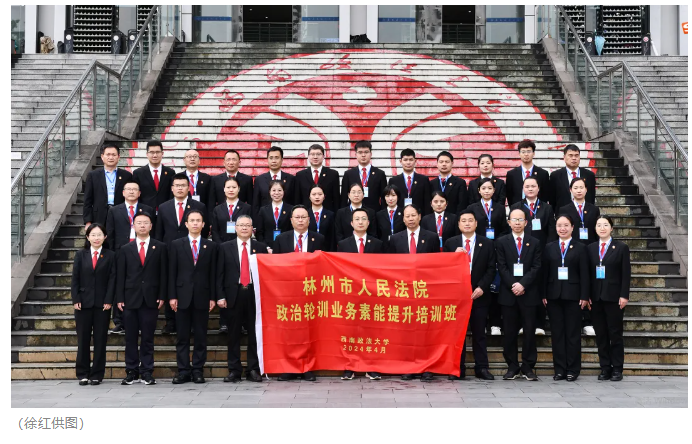 河南省安阳市林州市人民法院、安阳县人民法院政治轮训、业务素能提升培训班开班