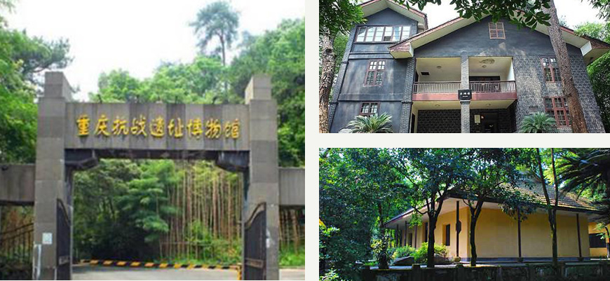 重庆黄山抗战遗迹博物馆