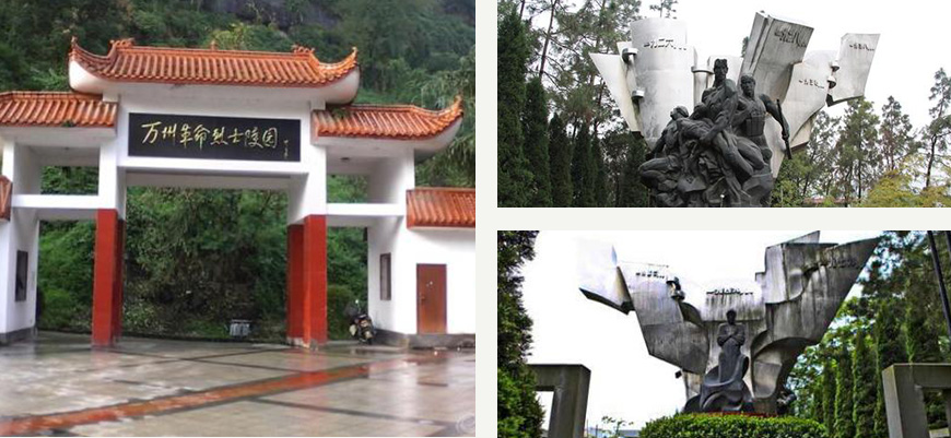 万州革命烈士陵园
