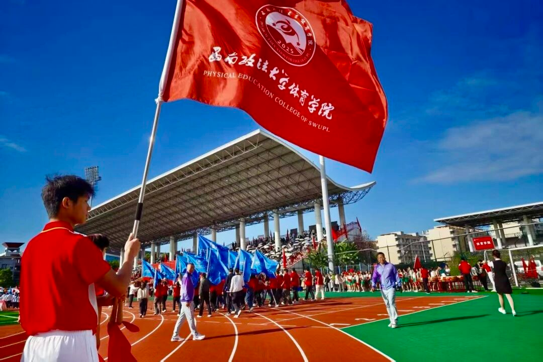 健康第一！运动里藏着西政人的成长密码