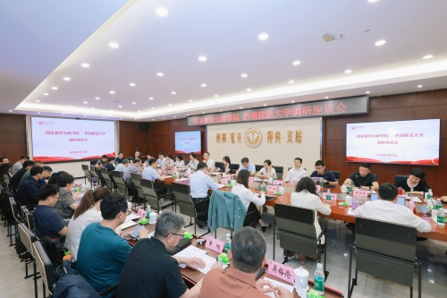 国家教育行政学院一行来校调研