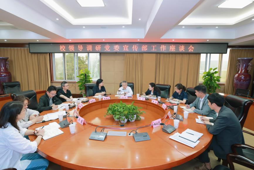 党委书记唐青阳专题调研学校党委宣传部工作