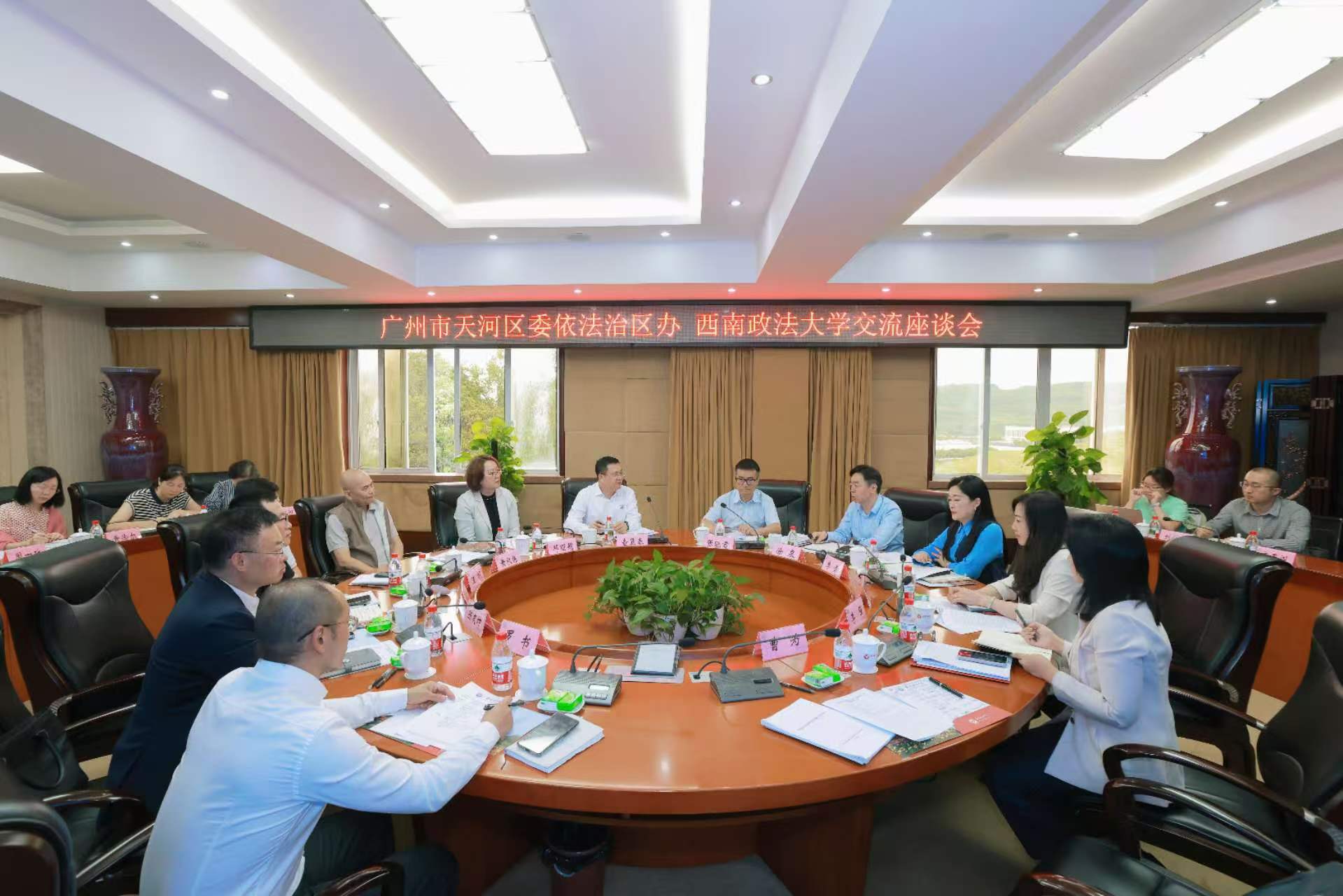 广州市天河区委常委、政法委书记查显春一行来校调研