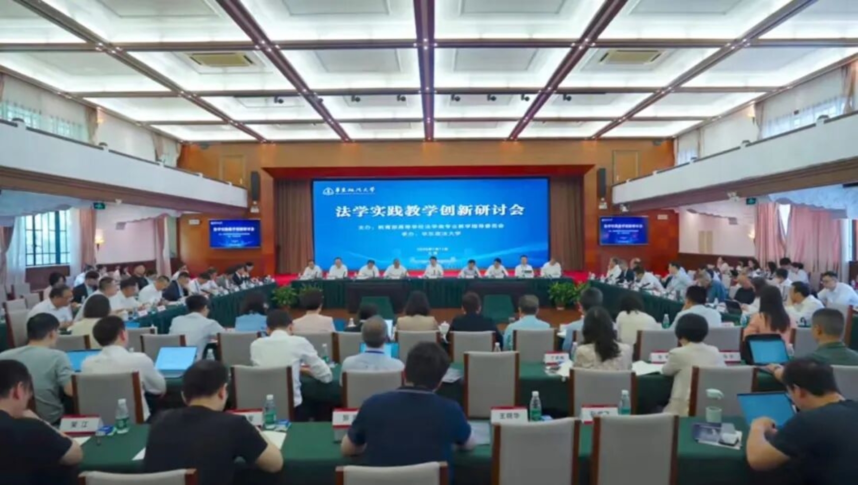 林维校长率队参加法学实践教学创新研讨会并作主旨报告