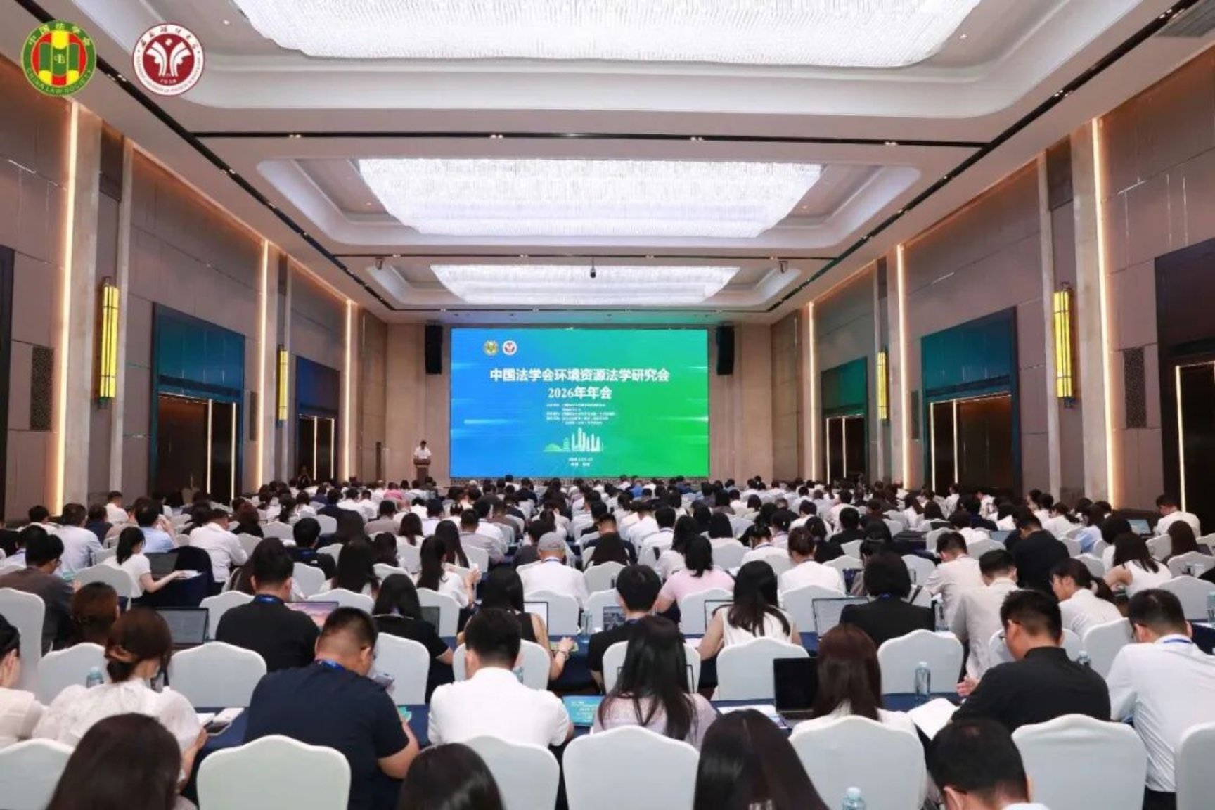 中国法学会环境资源法学研究会2026年年会在渝举办