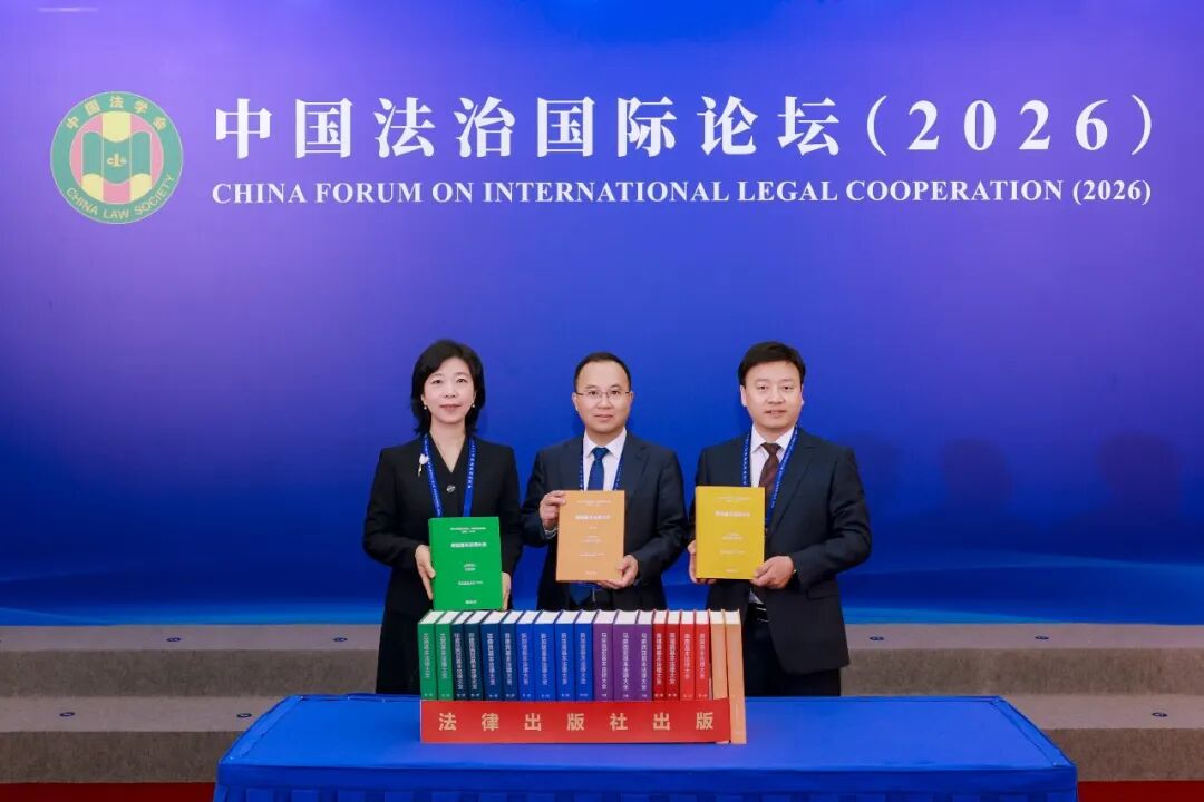 《东盟国家基本法律大全》编译丛书赠书仪式.jpg 《东盟国家基本法律大全》编译丛书赠书仪式.jpg