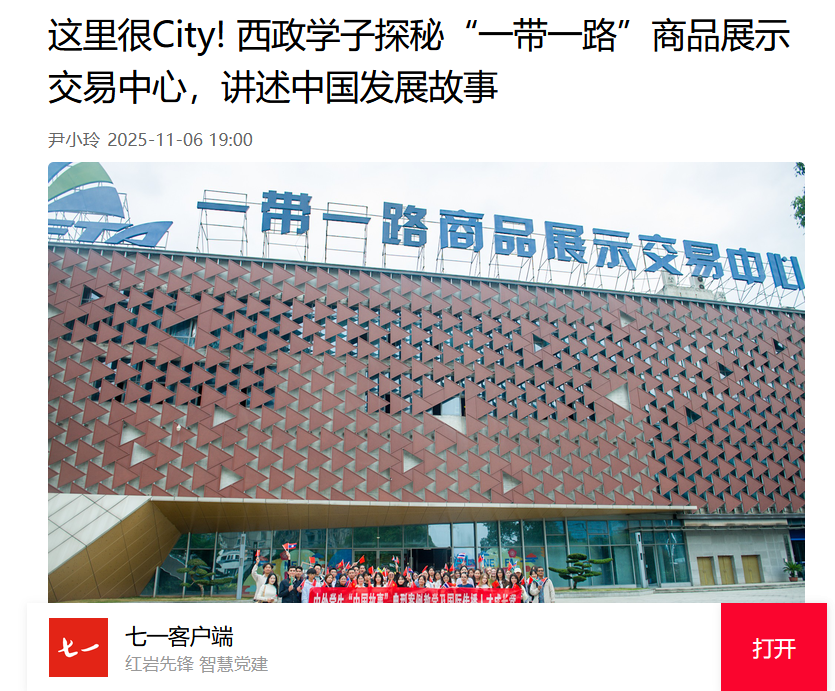 七一网对我校教育创新实践进行报道.png 七一网对我校教育创新实践进行报道.png