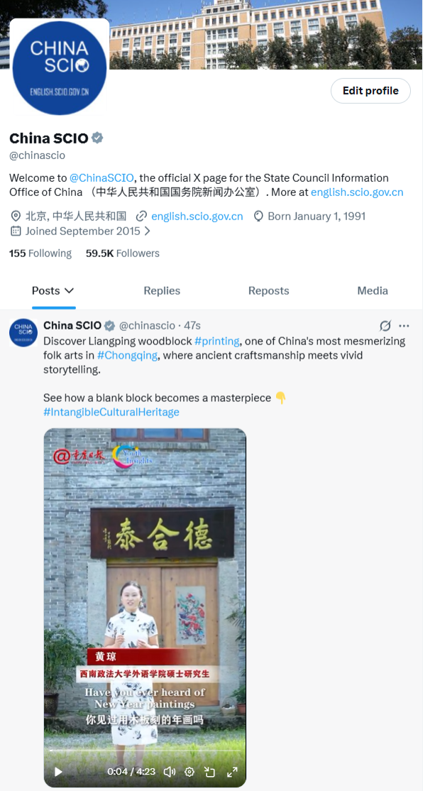 我校主创作品被国务院新闻办海外账号发布