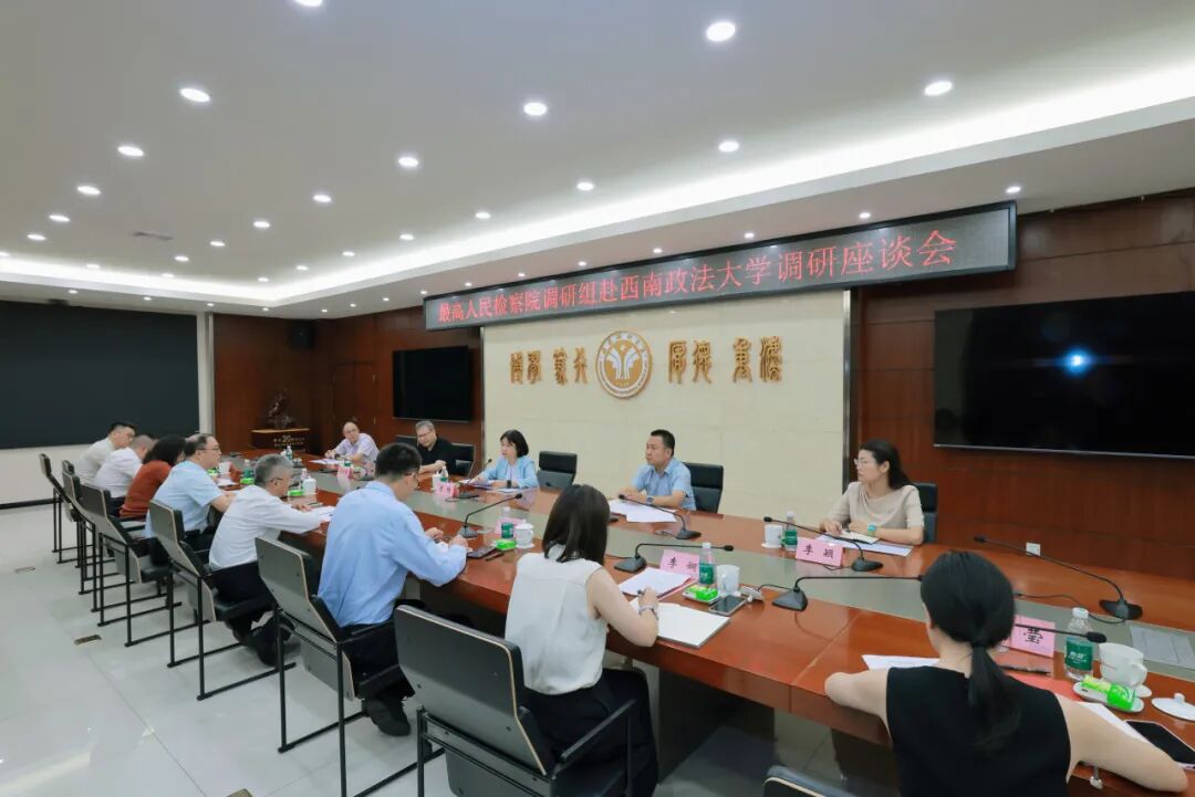 最高人民检察院政治部副主任肖玮一行来校调研